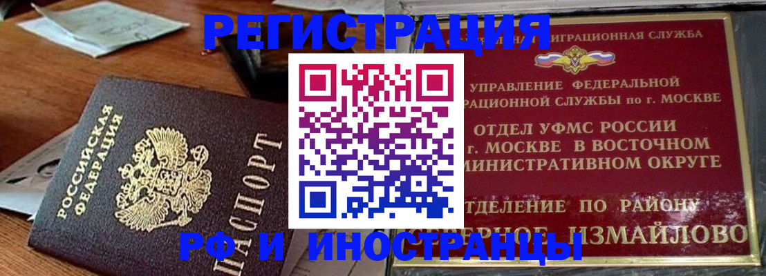 прописка ребенка в Канске