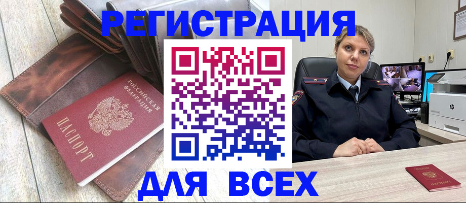 где прописаться в Канске